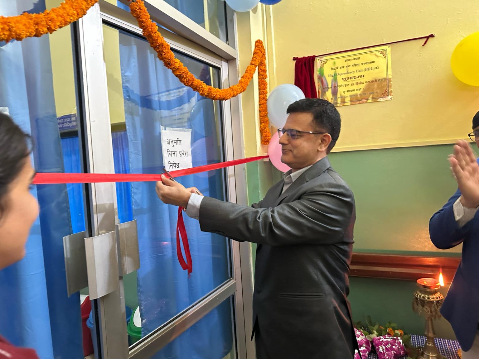 सिद्धार्थ बाल तथा महिला अस्पताल बुटवल आम्दामा एचडियु शुभारम्भ