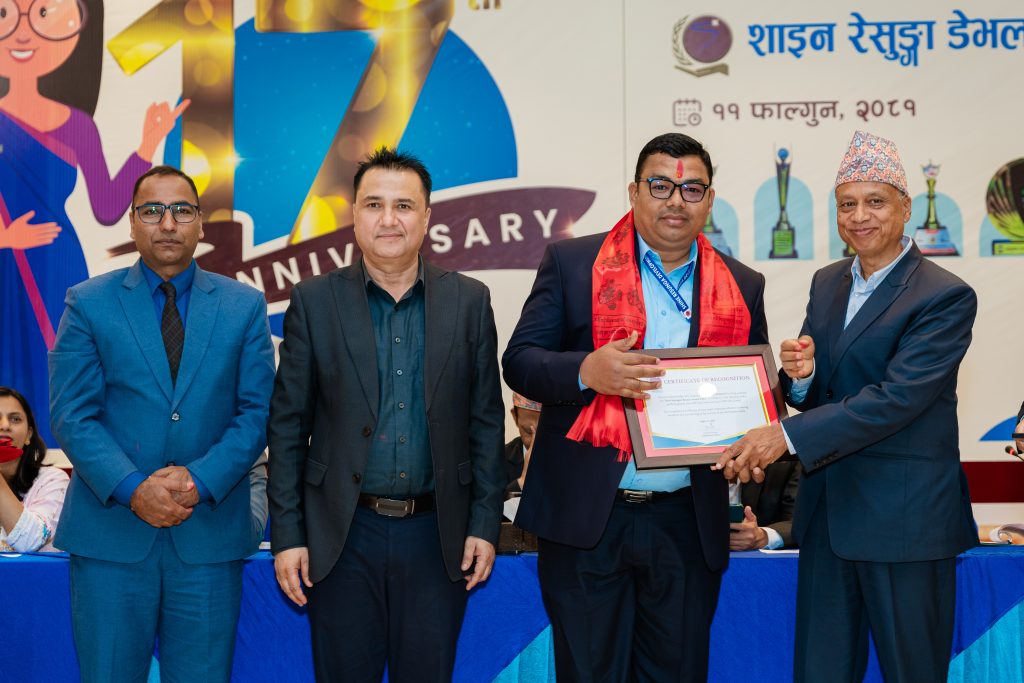 शाइन रेसुङ्गा बैंक १७ औं वर्षमा, शाइन आर्थिक पत्रकारिता पुरस्कार बितरण संगै उत्कृष्ट शाखालाई सम्मान