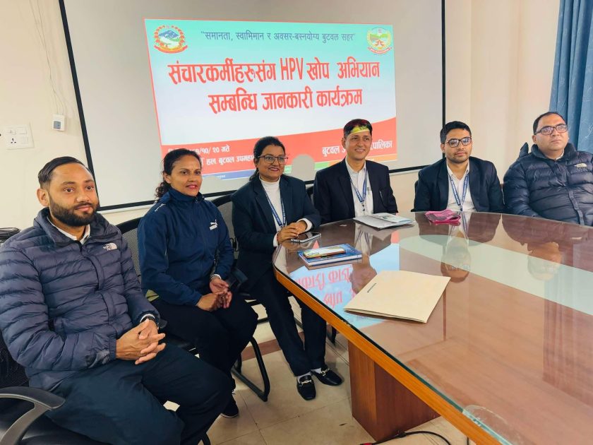 बुटवलमा माघ २२ गतेदेखि क्यान्सर विरुद्धको खोप`एचपीभी´ लगाइने