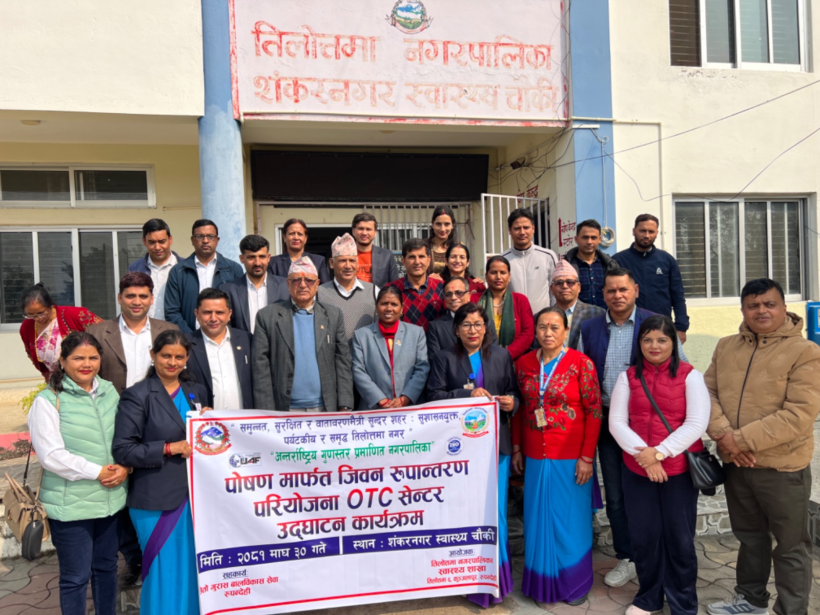 तिलोत्तमा नगरपालिकामा ओटिसी सेन्टरको उद्घाटन