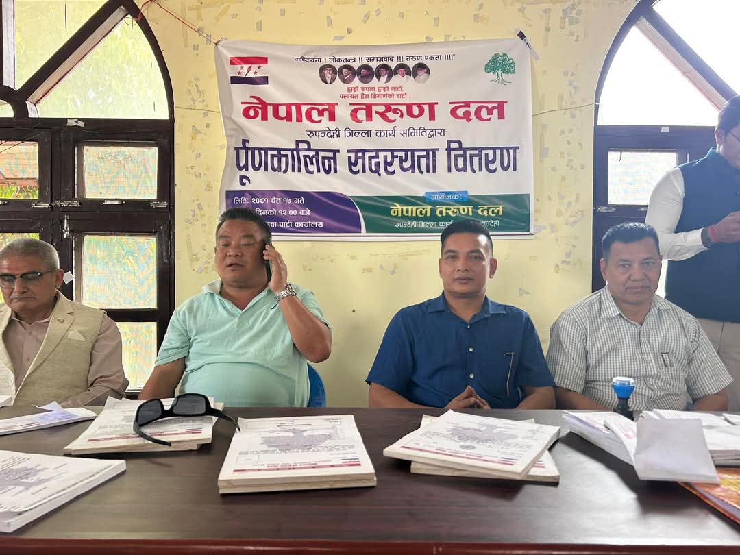 तरुण दल रुपन्देहीद्वारा पुर्णकालिन सदस्यता बितरण