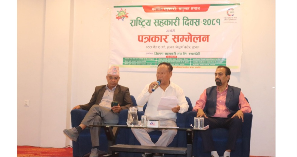 सहकारी दिवसको अवसरमा विशेष समारोहको आयोजना हुने