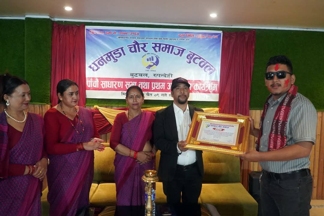 धनमुडा चौर समाज बुटवलद्वारा सामाजिक अभियानता क्षेत्रीलाई सम्मान