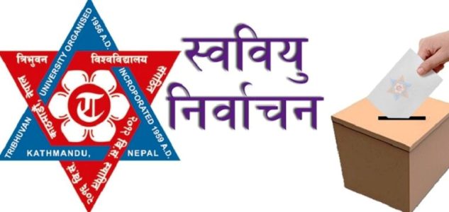 आज स्ववियु निर्वाचन : ४६ आंगिक र केही सम्बन्धन प्राप्त क्याम्पसमा निर्वाचन हुँदै