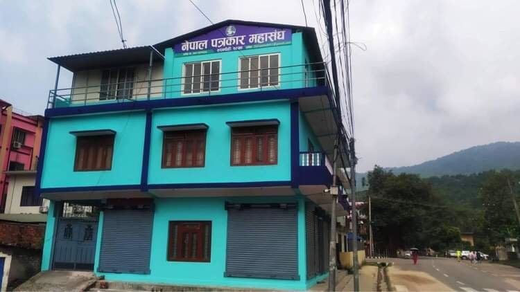 पत्रकार महासंघ रुपन्देहीले बिरोध सभा गर्ने