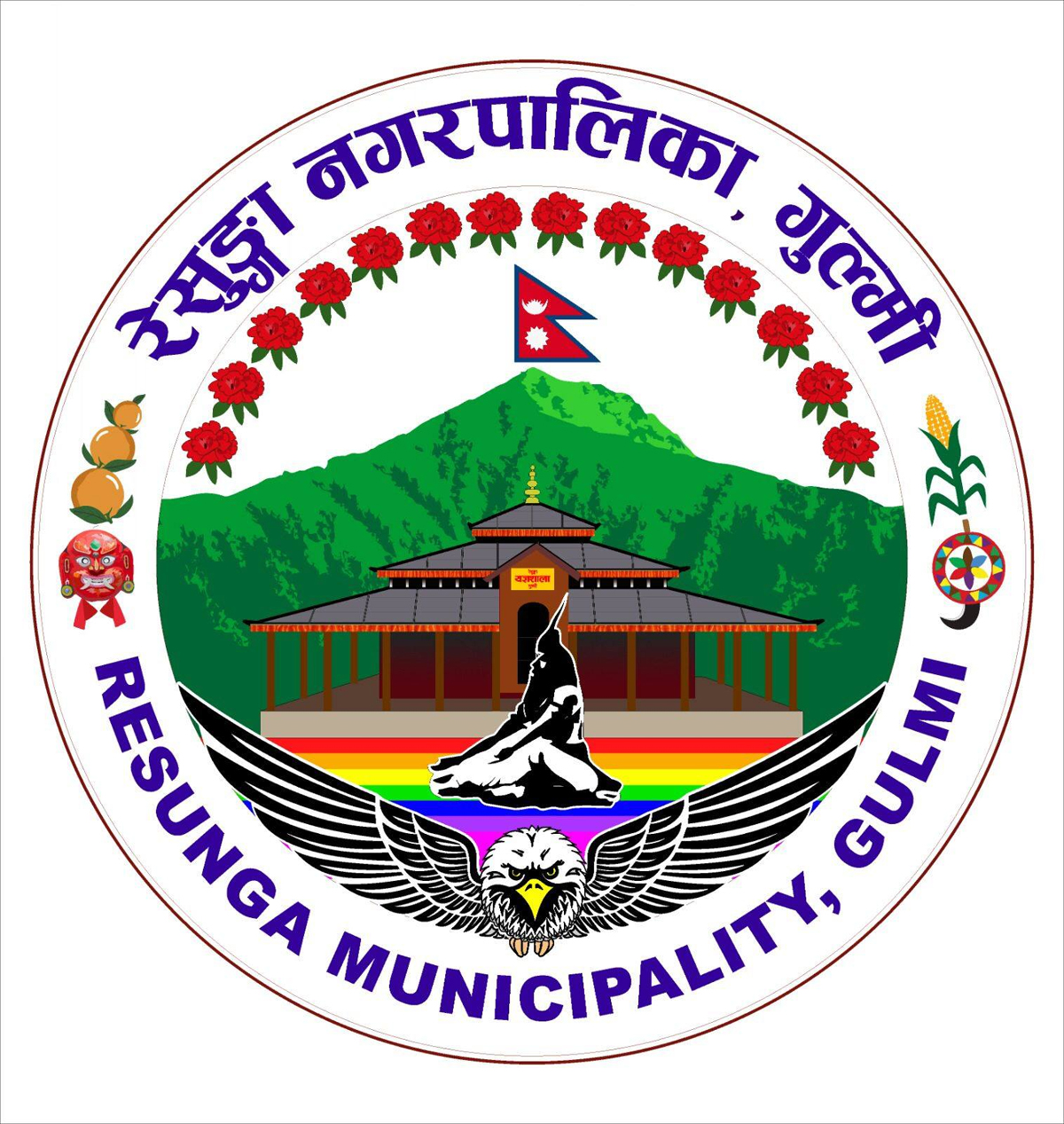 रेसुङ्गा नगरपालिका गुल्मीको लोगो सार्वजनिक