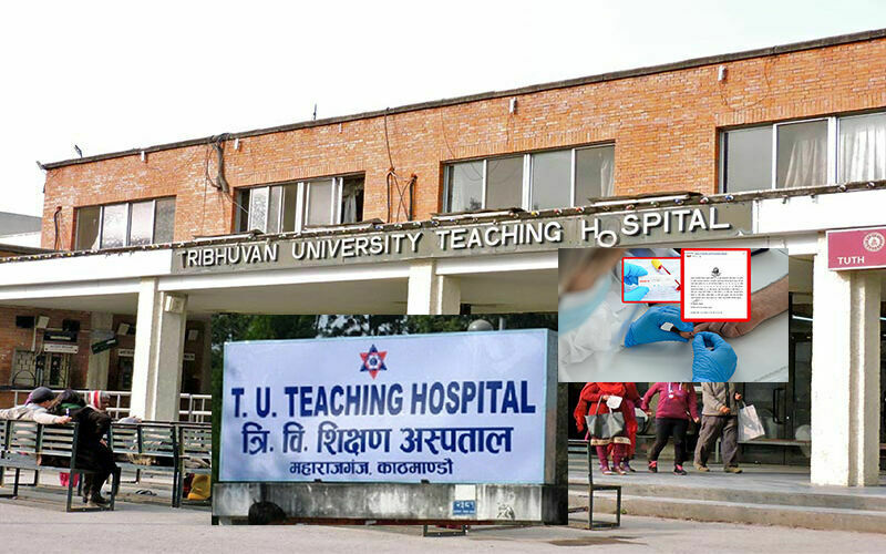 त्रिवि शिक्षण अस्पतालले माग्यो कर्मचारी
