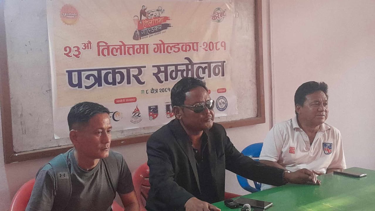 तिलोत्तमा गोल्डकप आजदेखी सुरु