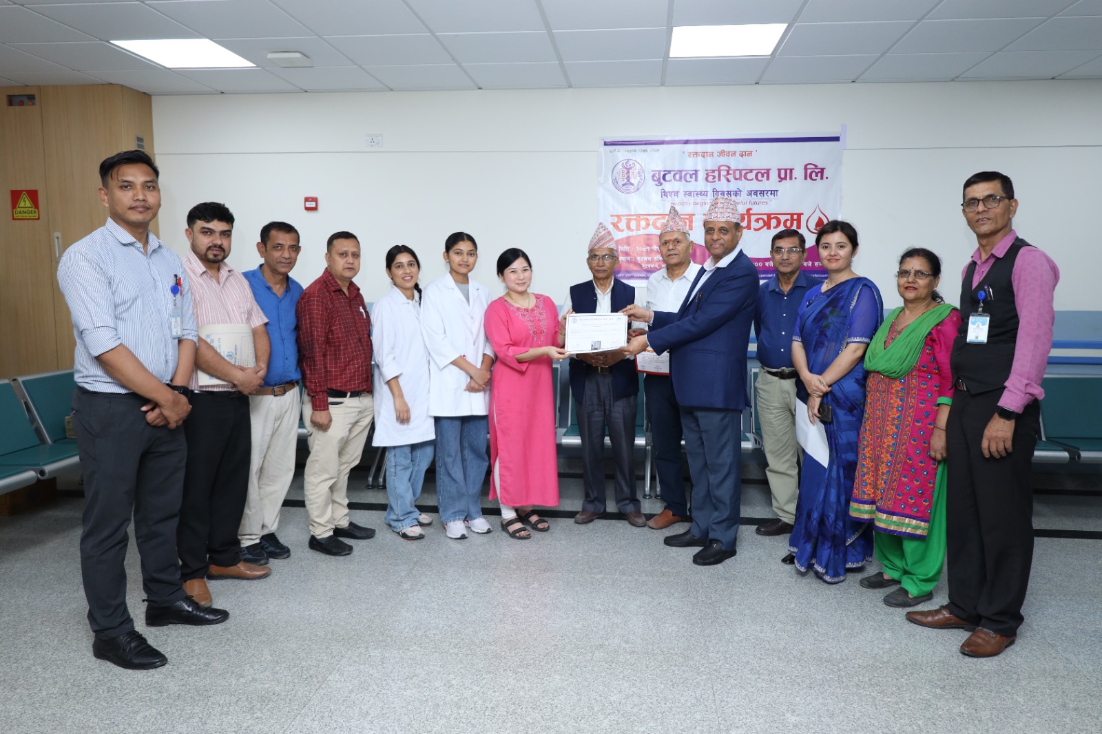 विश्व स्वास्थ्य दिवसको अवसरमा बुटवल हस्पिटल प्रालीद्वारा रक्तदान