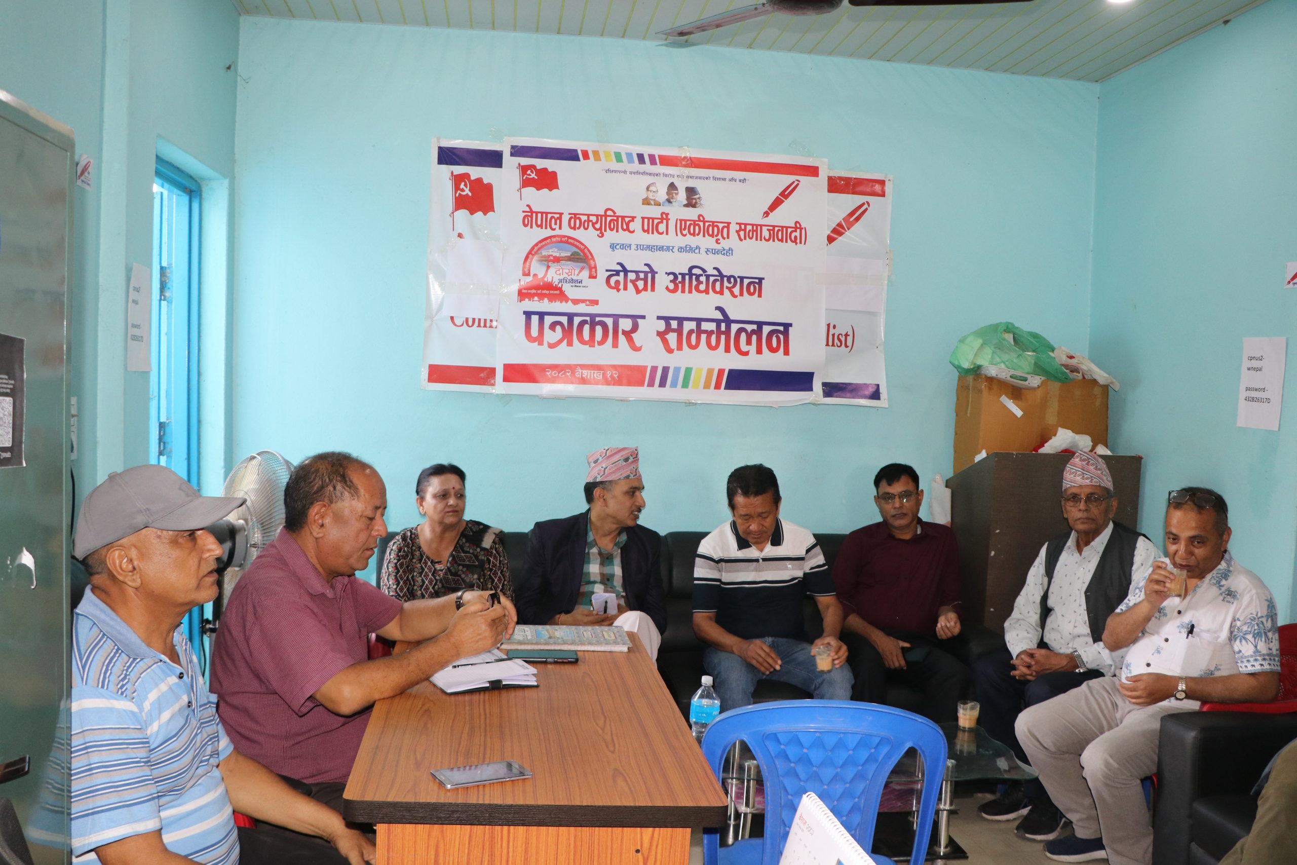 नेकपा एस बुटवल उपमहानगरको अधिवेशन भोलि शनिबार हुने