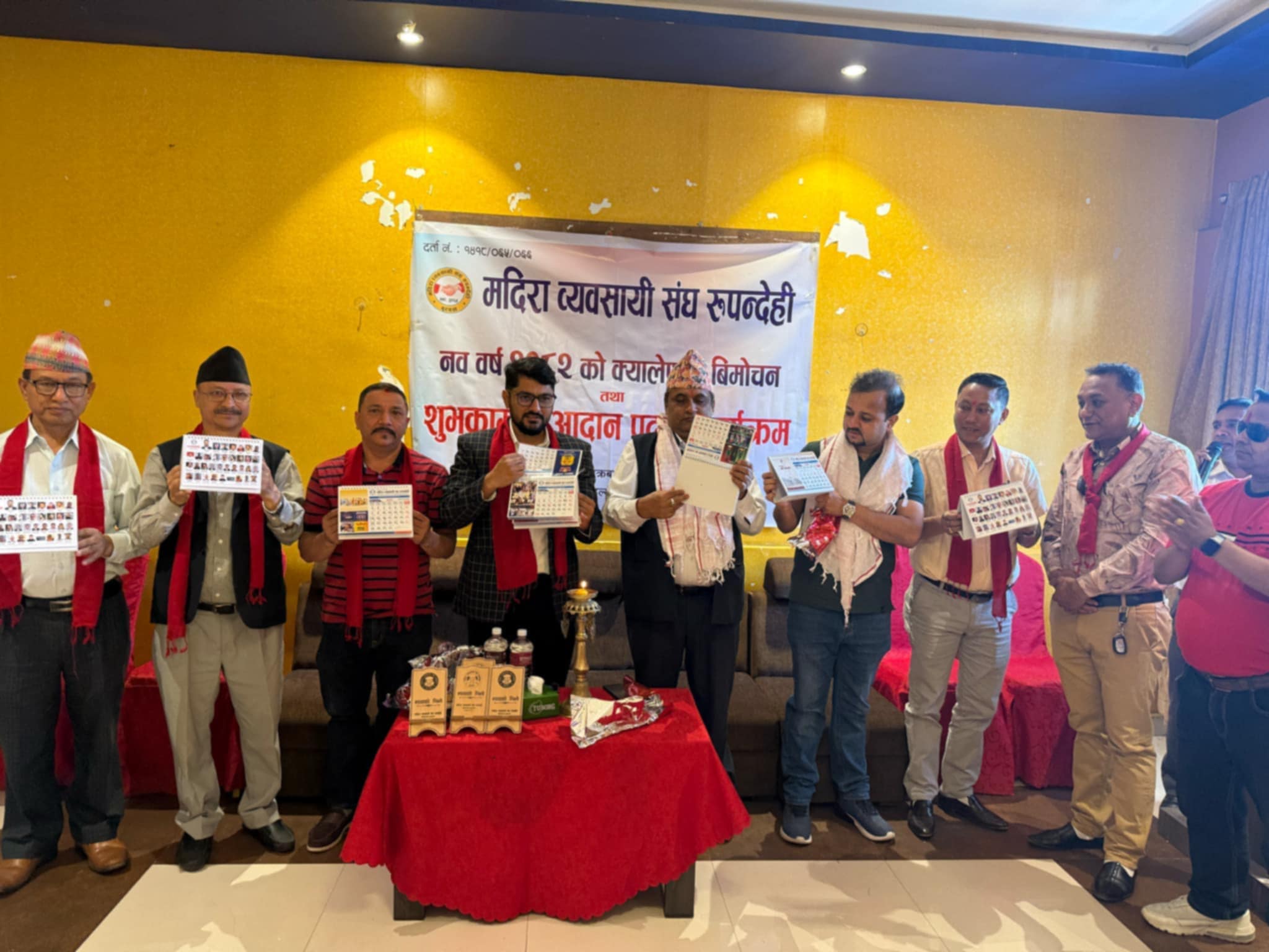 मदिरा व्यवसायी संघ रूपन्देहीको सुभकामना आदानप्रदान, व्यवसायिक एकतामा जोड