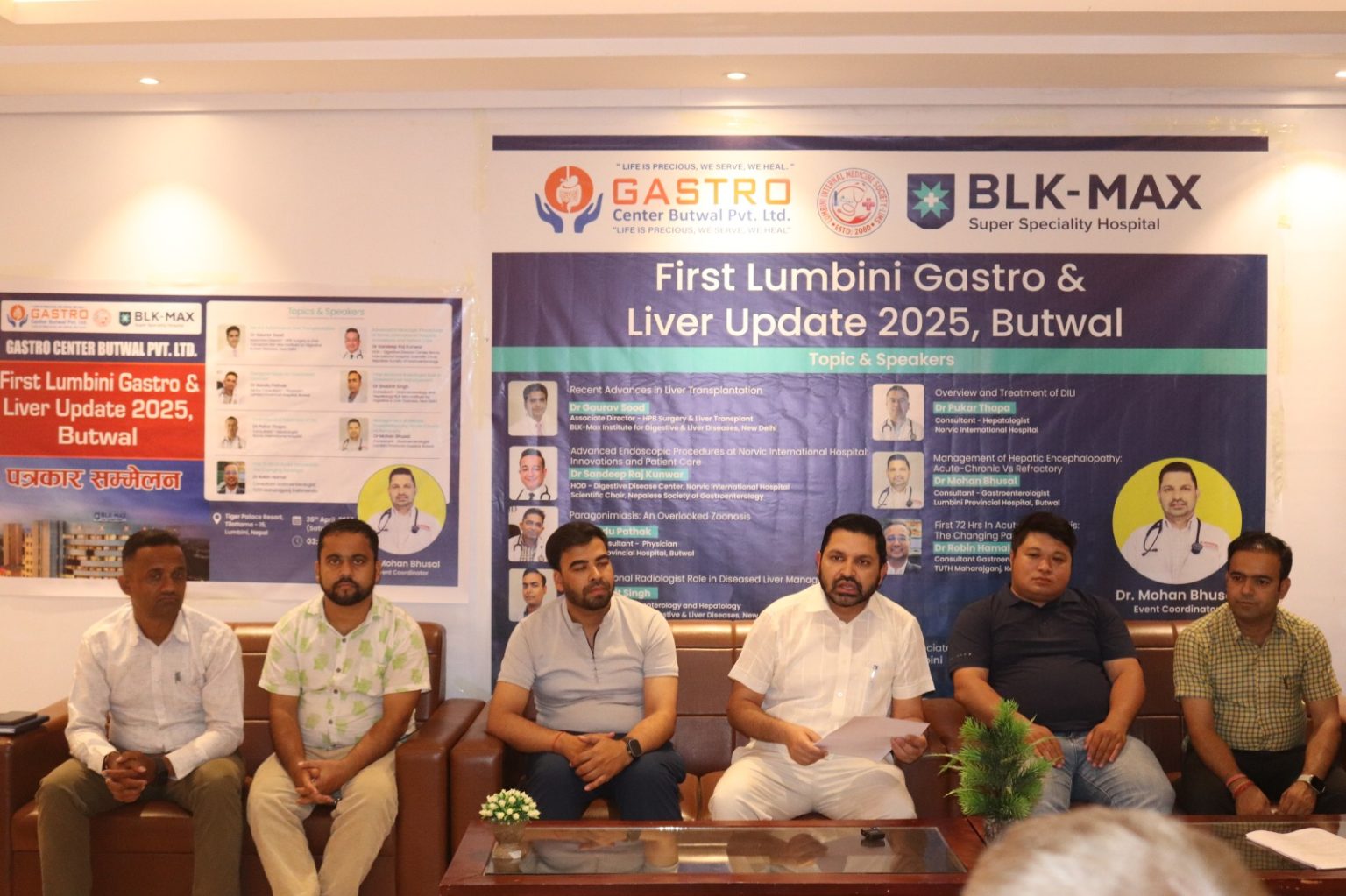 रुपन्देहीमा लुम्बिनी ग्याष्ट्रो एण्ड लिभर अपडेट २०२५ हुँदै