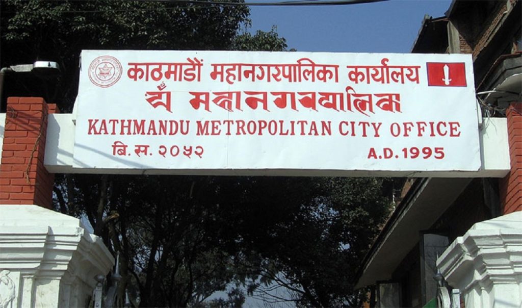 काठमाडौं महानगरबाट सीप मेलाका लागि आवेदन माग