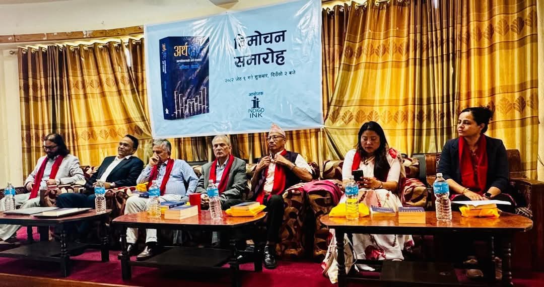 अर्थशास्त्री मनिकर कार्कीको पुस्तक `अर्थ दृष्टि´ विमाेचन