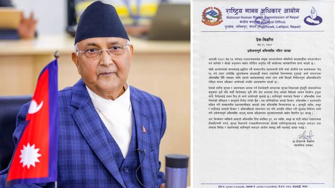 मानव अधिकार आयोगको उत्तेजनापूर्ण अभिव्यक्ति नदिन प्रधानमन्त्री ओलीलाई आग्रह