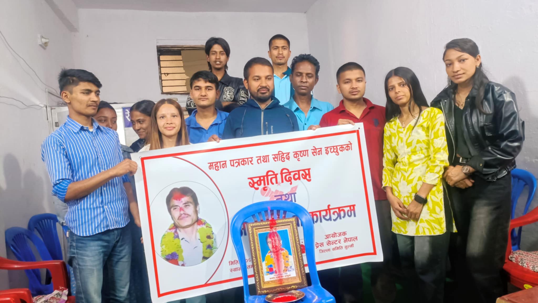 कृष्णसेन इच्छुकको स्मृति दिवसमा प्रेस सेन्टर गुल्मीद्वारा श्रद्धाञ्जली तथा अन्तरक्रिया सम्पन्न