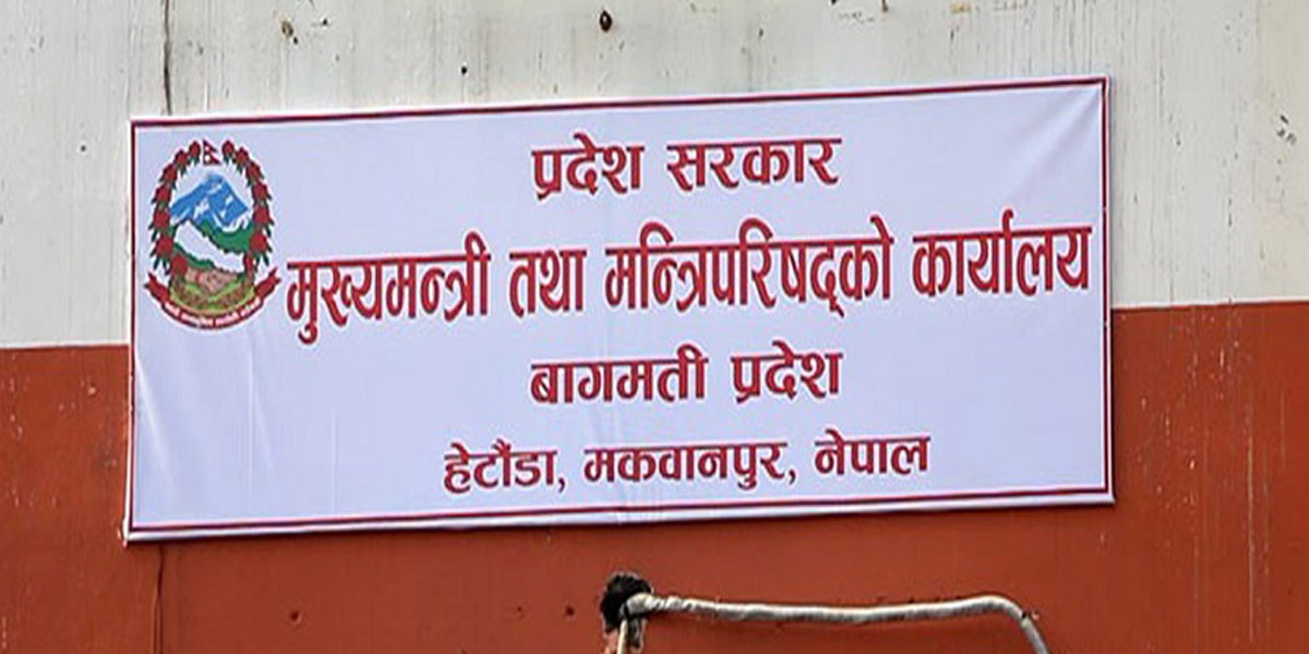 आज सार्वजनिक बिदा