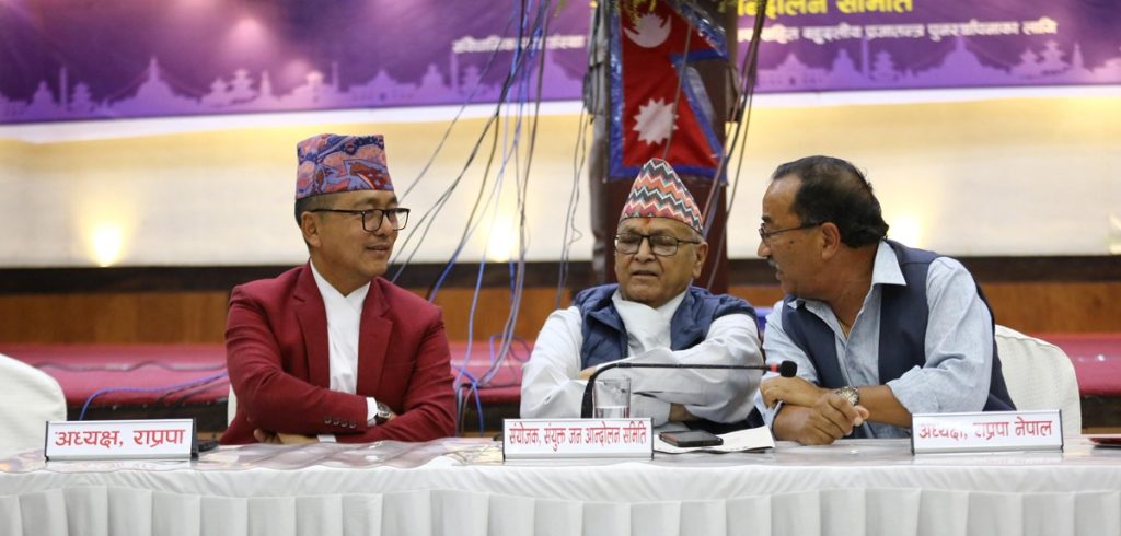राप्रपाले रास्वपालाई सघाउने