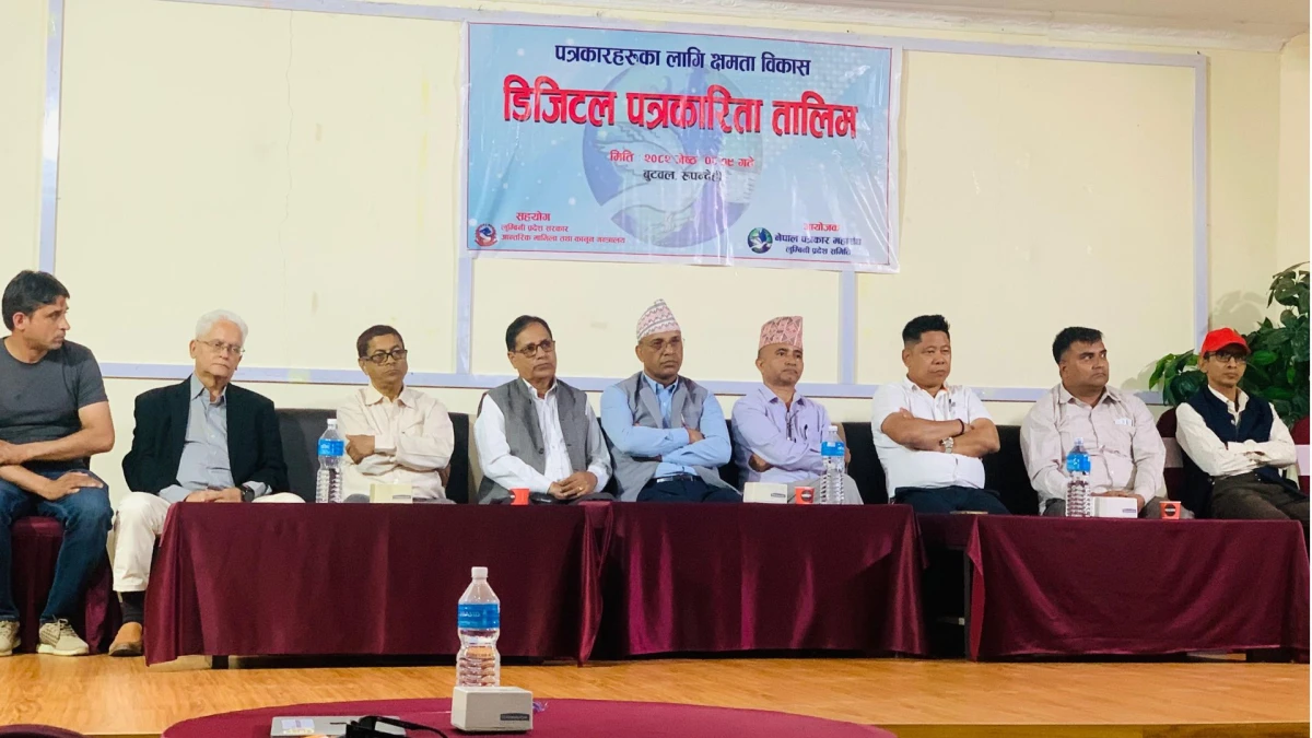 बुटवलमा डिजिटल पत्रकारिता तालिम सुरु,समयअनुसार ज्ञान र सिपको विकास गर्नुपर्नेमा जोड