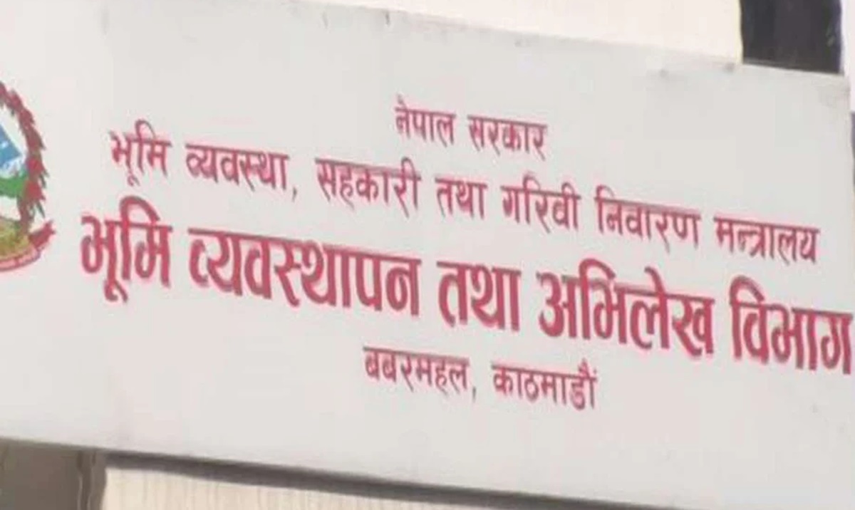 १० लाखभन्दा बढी मूल्यको घरजग्गा खरिद बिक्री गर्दा बैङ्किङ कारोबार अनिवार्य