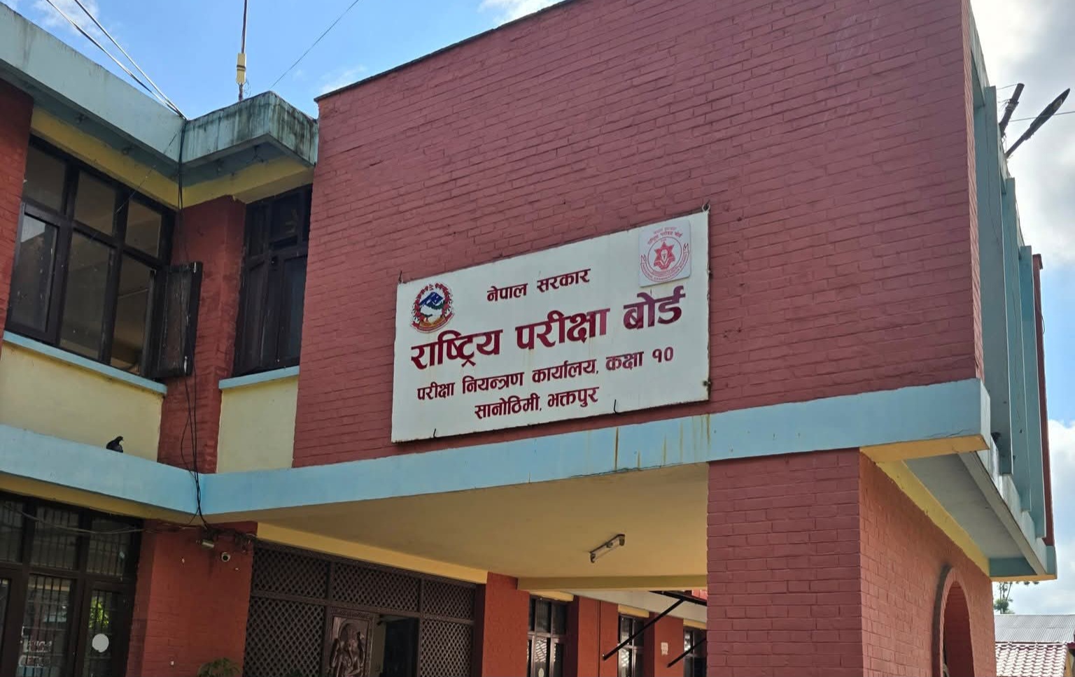 एसईईको नतिजा आजै प्रकाशित हुने बलियो सम्भावना