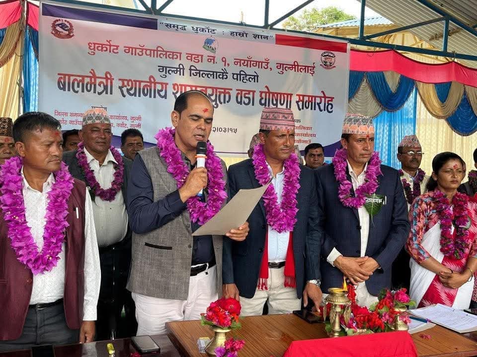 ५१ सूचक र २८ चरण पार गर्दै धुर्कोट नयाँगाउँ बालमैत्री वडा घोषणा