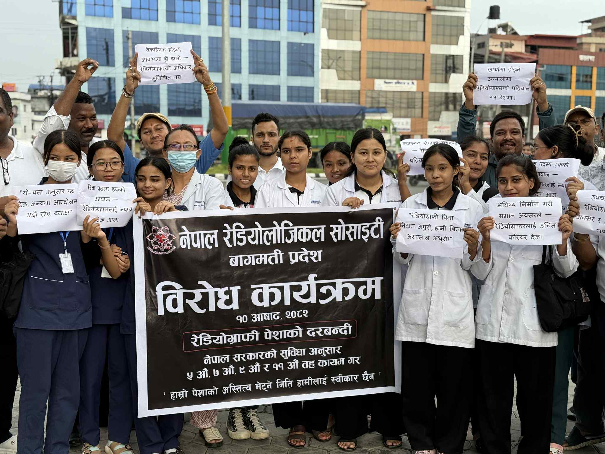 रेडियोलोजिकल सोसाइटीद्वारा नीतिको बिरोध गर्दै प्रदर्शन