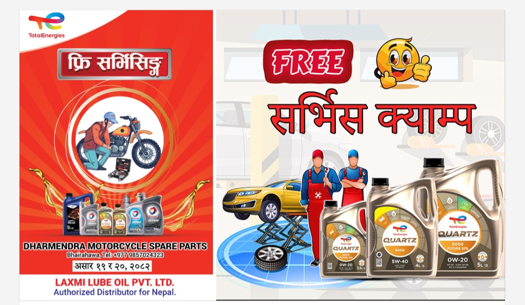 बुटवल र भैरहवामा लुब्रिकेन्ट्सको नि:शुल्क सर्भिस क्याम्प हुने