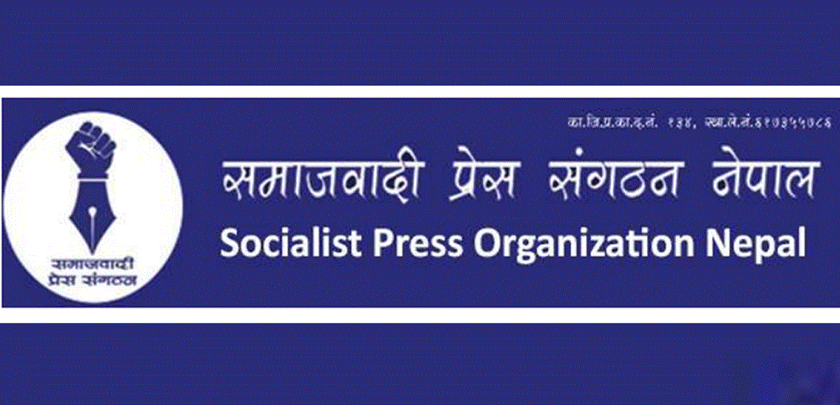 ‘समाचार लेखेकै भरमा पत्रकारलाई अदालतमा तान्न मिल्दैन’