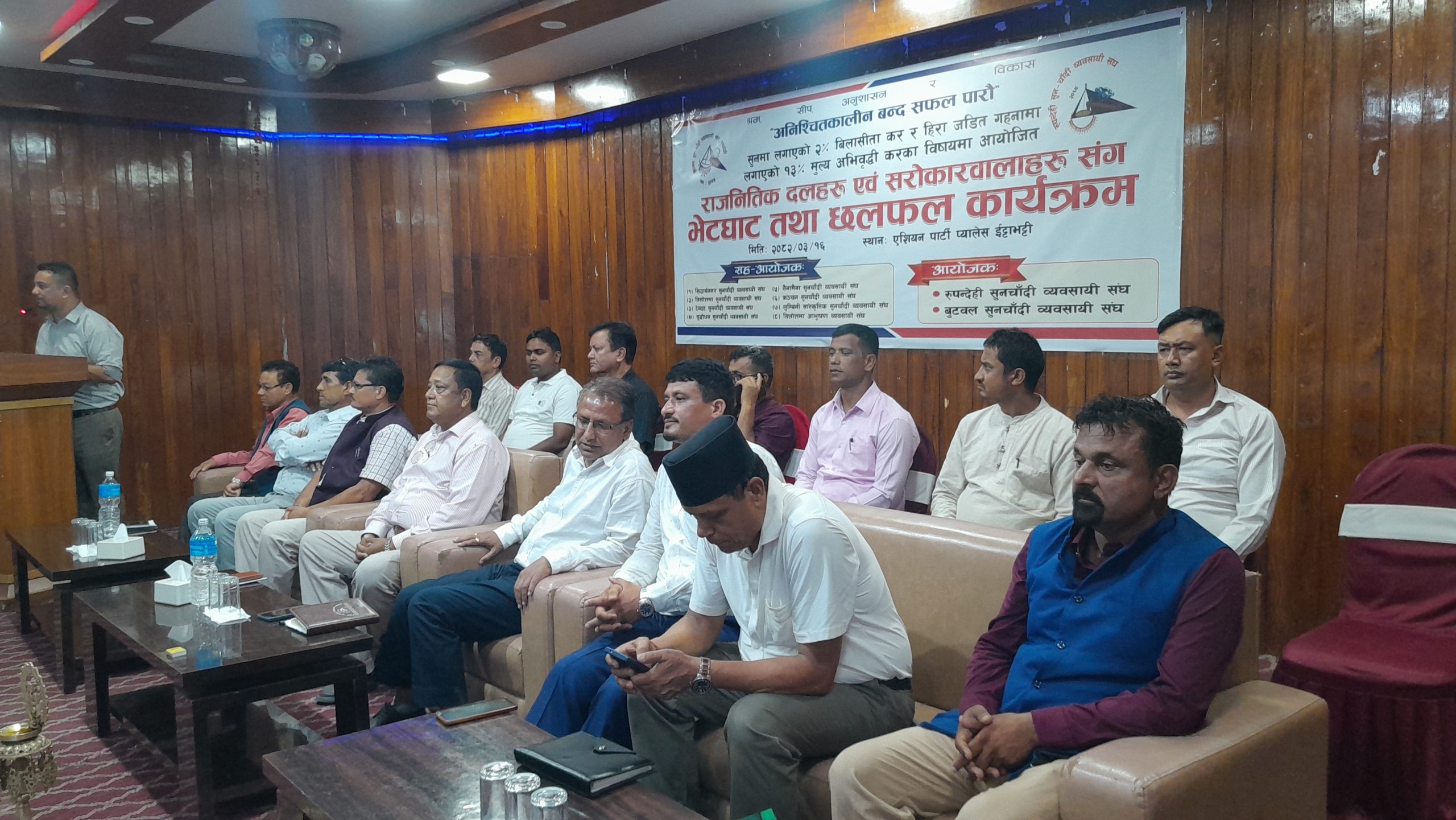 सुनचाँदी व्यवसायीको आन्दोलन चुलियो, प्रमुख दलहरू पनि साथमा