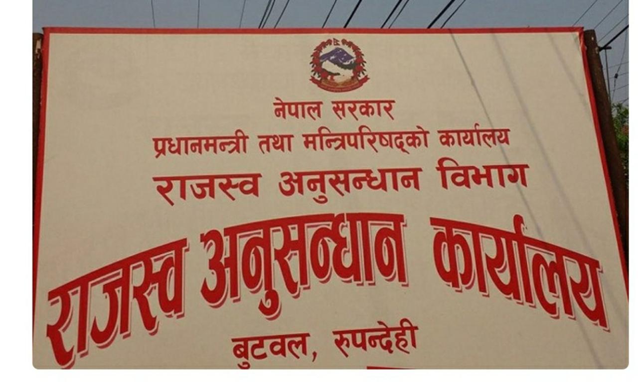 बुटवलका दुई व्यापारीविरुद्ध ४ करोडभन्दा बढीको करछली मुद्दा दायर