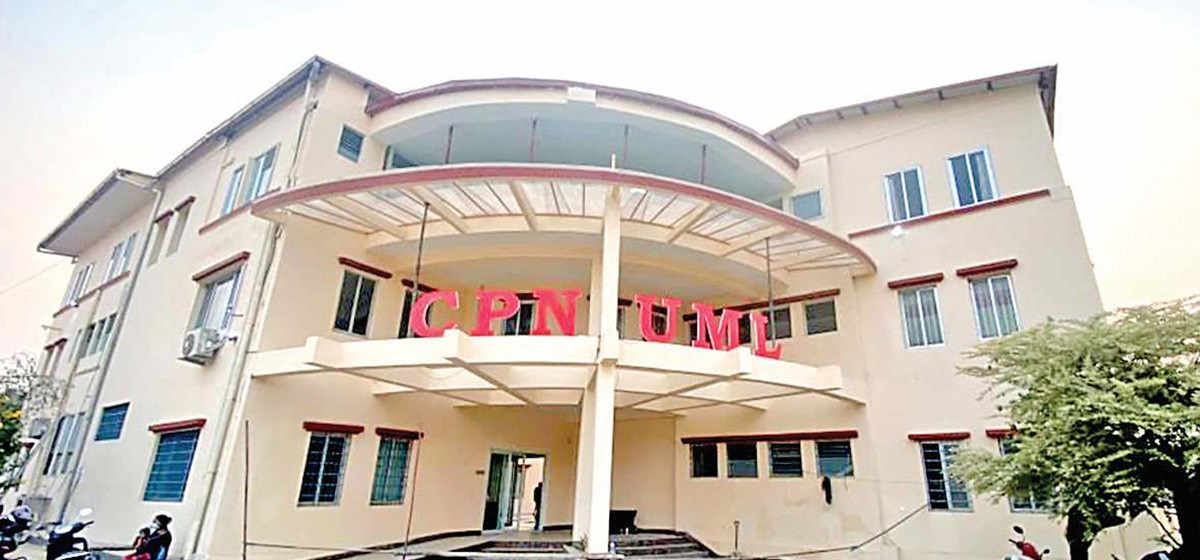 एमालेको केन्द्रीय कमिटी बैठक सोमबार बस्ने