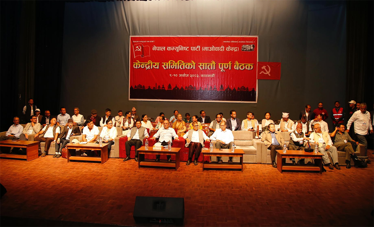 माओवादीको केन्द्रीय समिति बैठक आज सक्ने तयारी