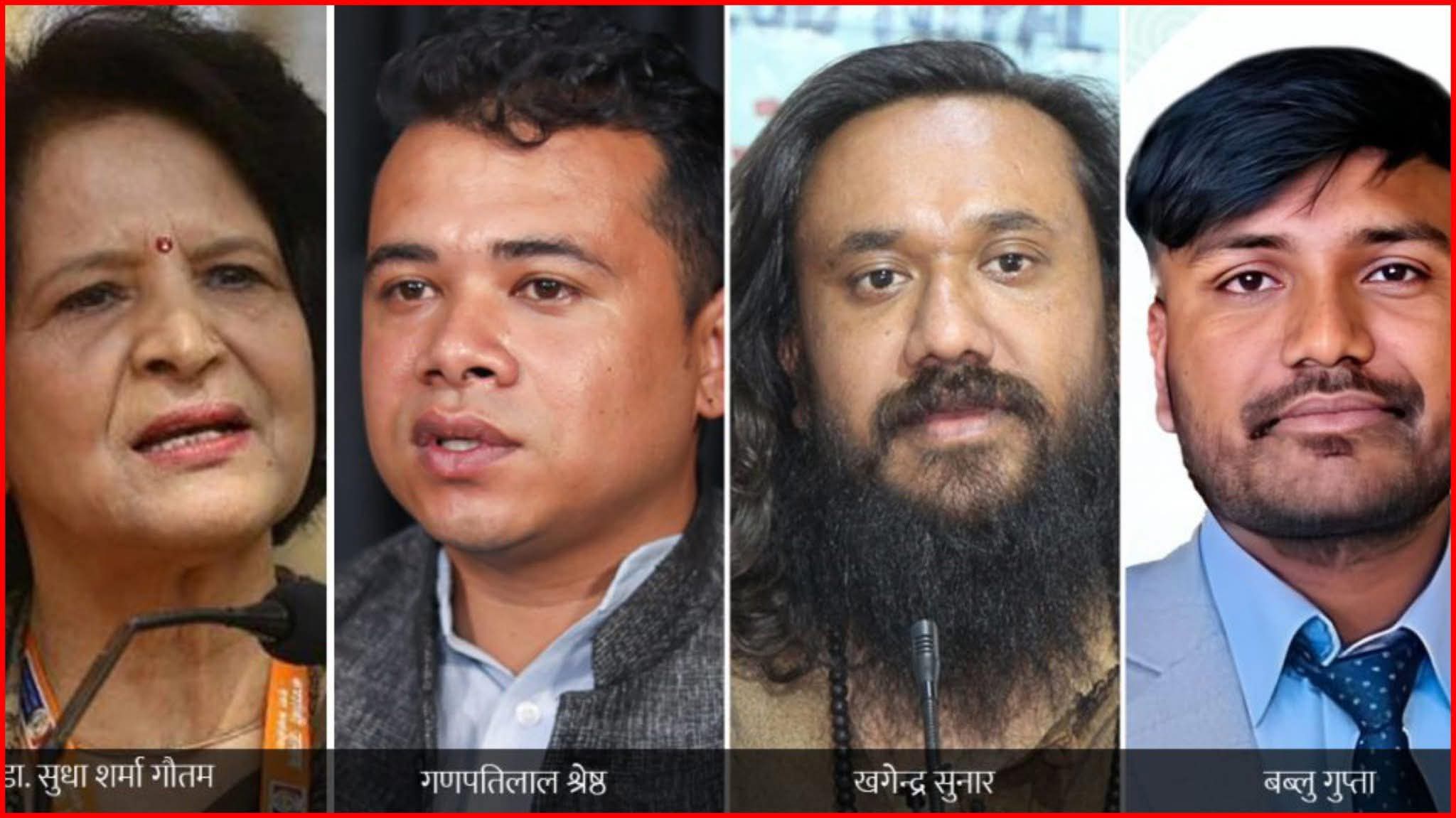 मन्त्रिपरिषद् विस्तारको तयारी : चार जना नयाँ मन्त्री बन्दै