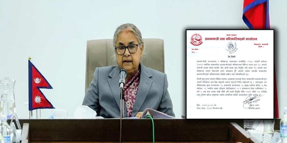 प्रधानमन्त्री कार्कीद्वारा सचिवालय सङ्ख्यामा कटौती