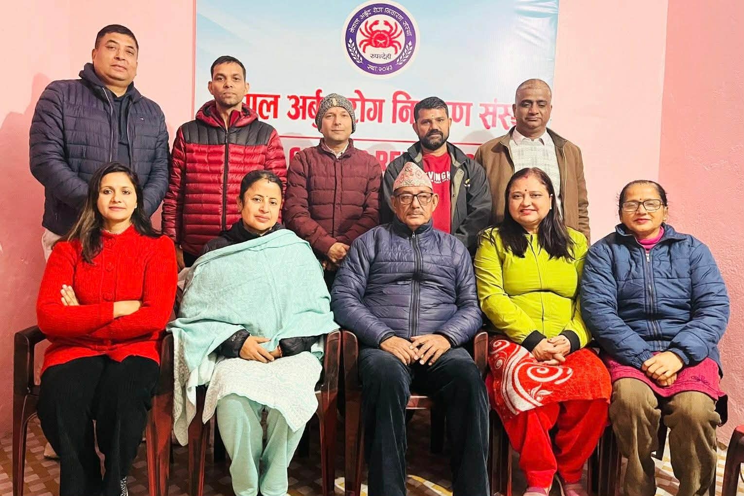 नेपाल अर्बुद राेग निवारण संस्था रुपन्देहीमा पदाधिकारी चयन