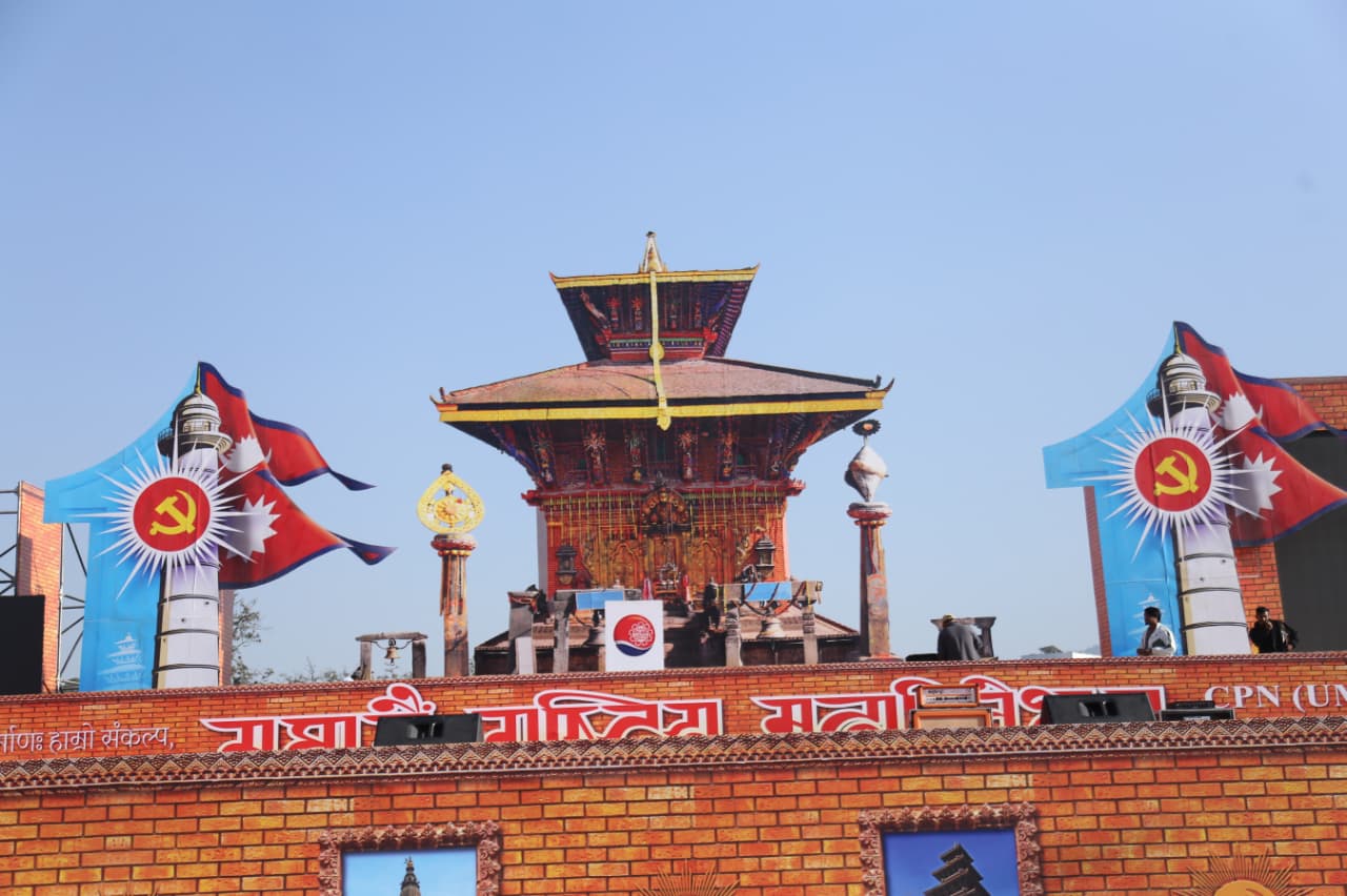 एमालेको ११औँ महाधिवेशन आजदेखि, तीन लाख कार्यकर्ता उतार्ने योजना