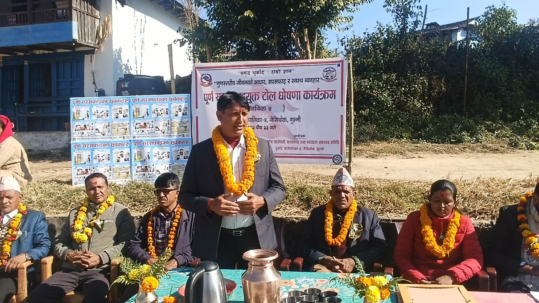 धुर्कोट गाउँपालिका वडा नं. ४ जैसीथोकका दुई टोल पूर्ण सरसफाई टोल घोषणा