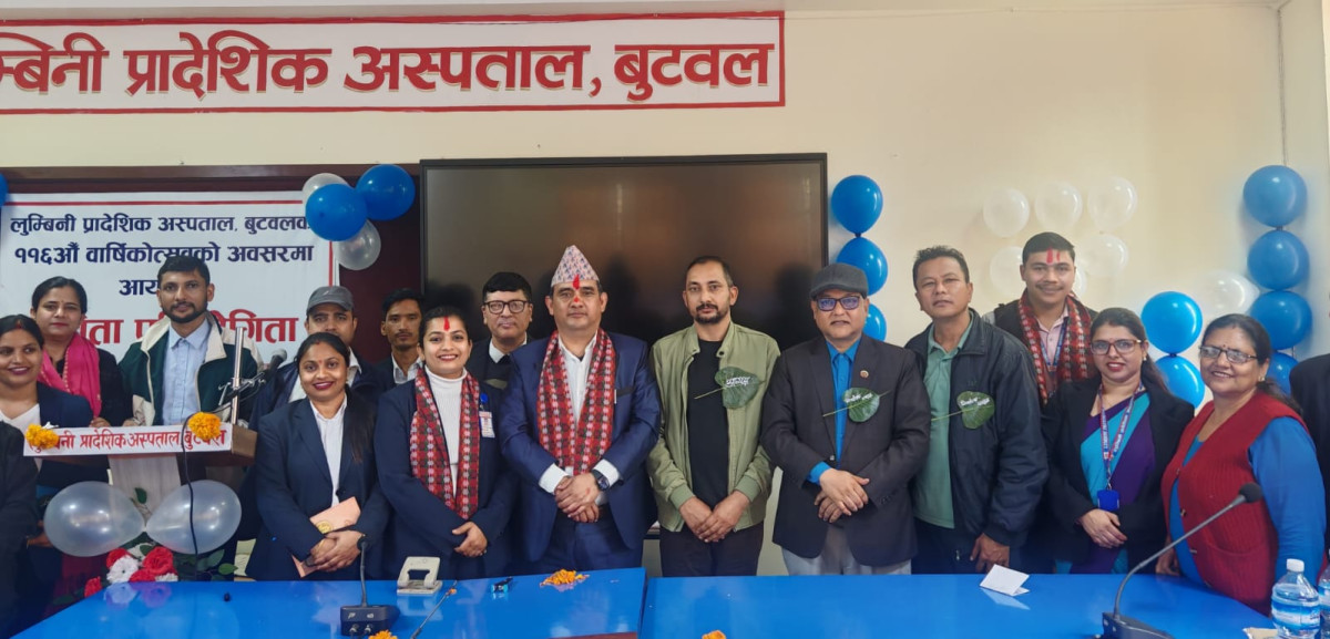 लुम्बिनी प्रादेशिक अस्पतालमा कविता प्रतियोगिता सम्पन्न