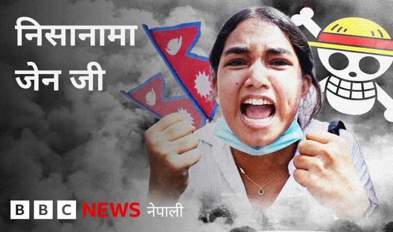 बीबीसीको रिपोर्ट हटाउन काउन्सिललाई निर्वाचन आयोगको पत्र