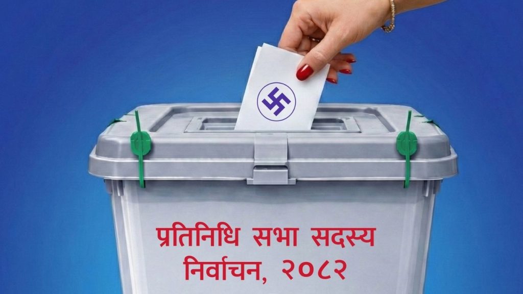 निर्वाचन दुई दिन बाँकीः आचारसंहिता अनुगमन अधिकृतलाई आयोगको निर्देशन