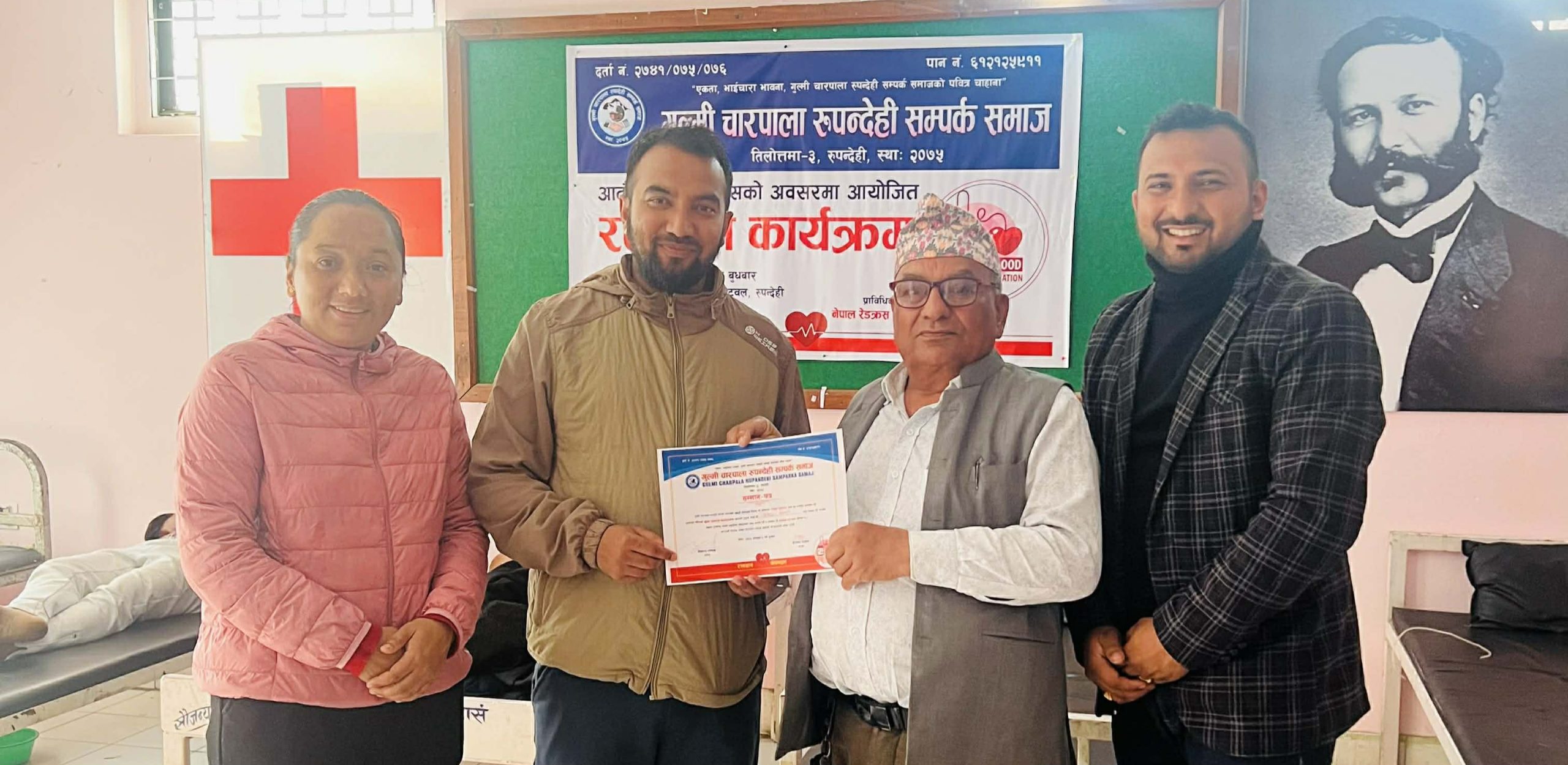 स्थापना दिवसलाई रचनात्मक बनाउँदै चारपालाबासीद्वारा रक्तदान कार्यक्रम