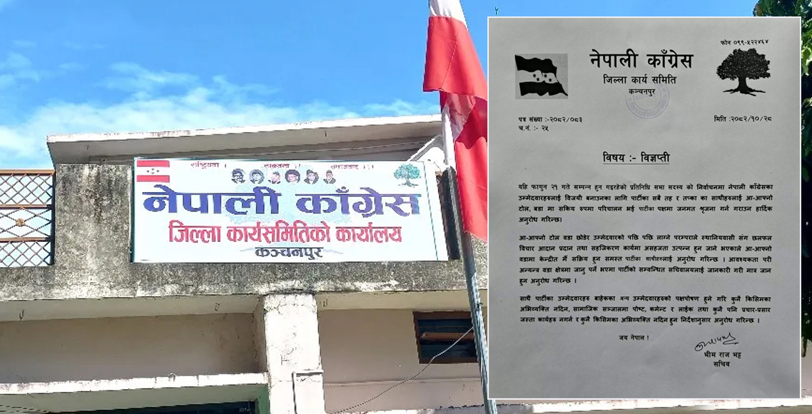 अरू दलका उम्मेदवारको पोस्टमा गालिगलोज कमेन्ट नगर्न कांग्रेसको निर्देशन