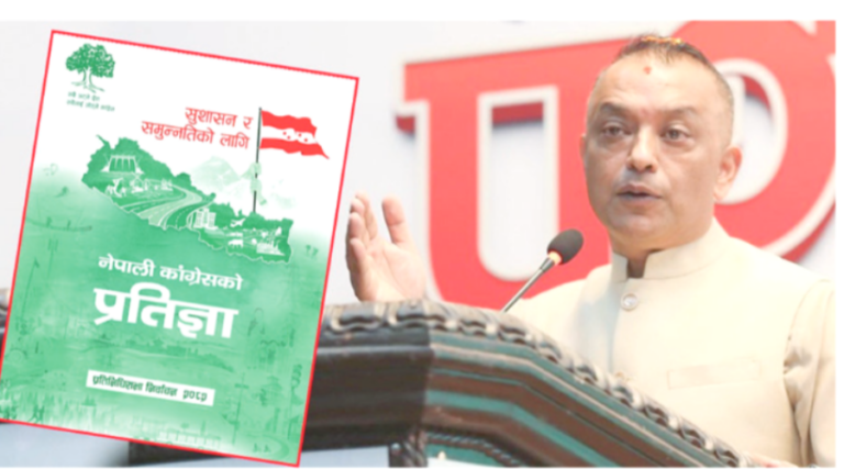 कांग्रेसको देश बदल्ने ‘रोडम्याप’