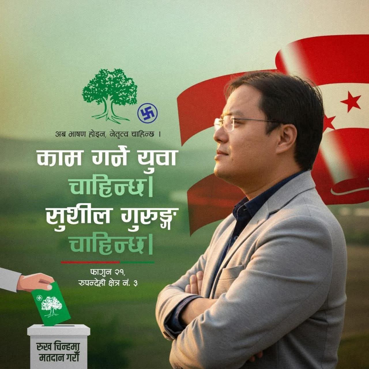रुपन्देही–३ मा सुशिलका प्राथमिकता ः सुशासन र विकास