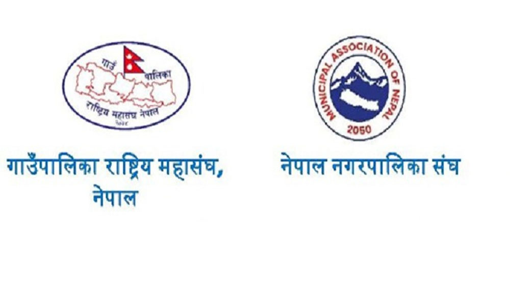 नगरपालिका संघ र गाउँपालिका महासंघले स्थानीय तहलाई भने– भर्ना र पठनपाठन आफूअनुकूल थाल्नू