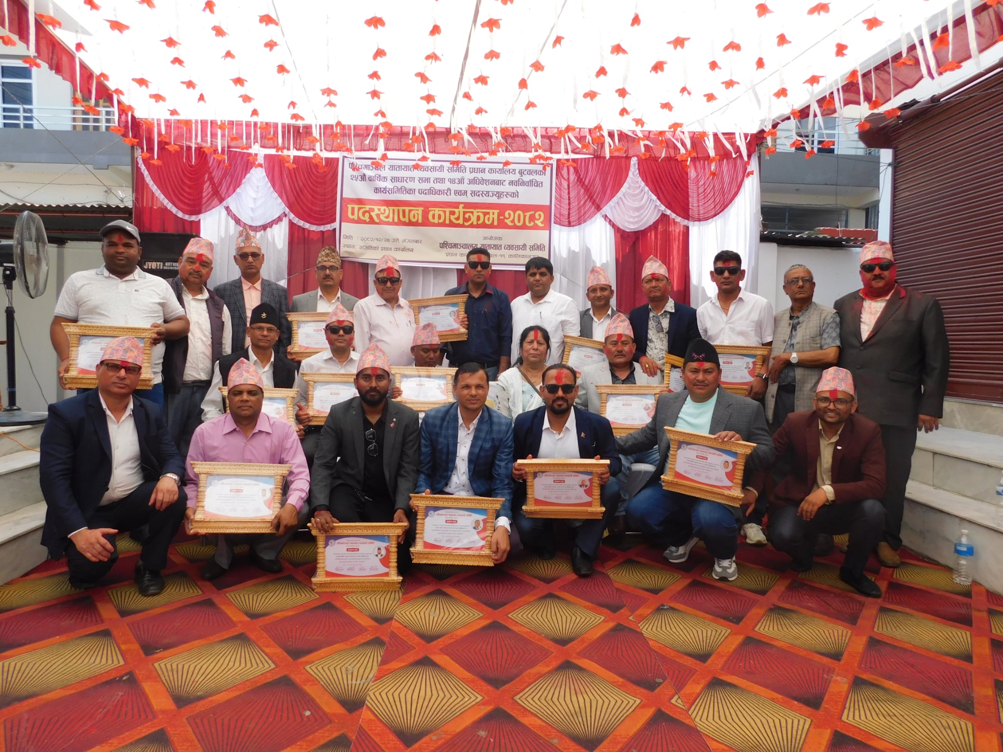 पश्चिमाञ्चल यातायात व्यवसायी समितिको नयाँ नेतृत्वलाई पद हस्तान्तरण