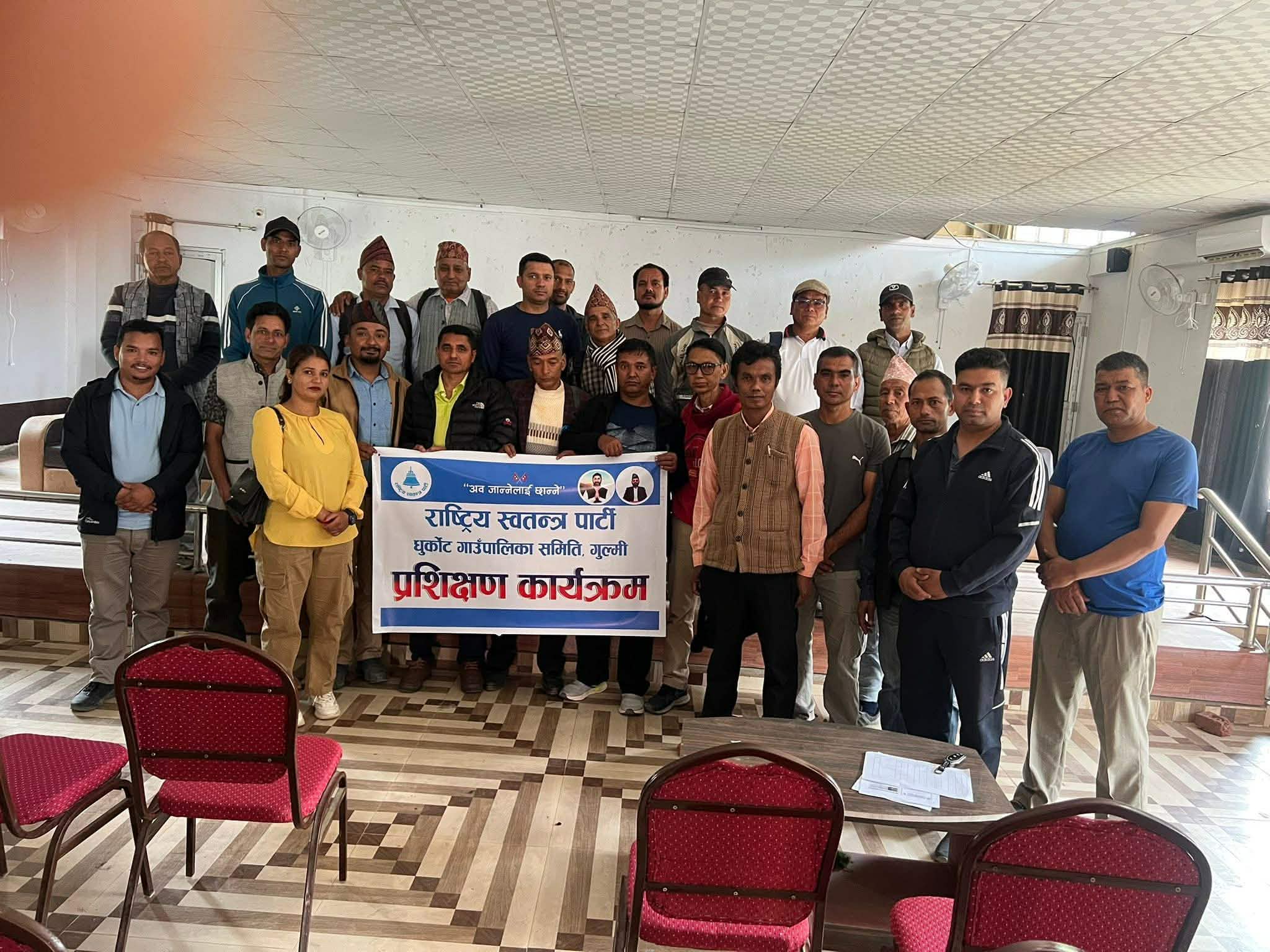 प्रशिक्षणमार्फत कार्यकर्ता सक्रिय बनाउँदै रास्वपा : धुर्कोटमा प्रशिक्षण सम्पन्न