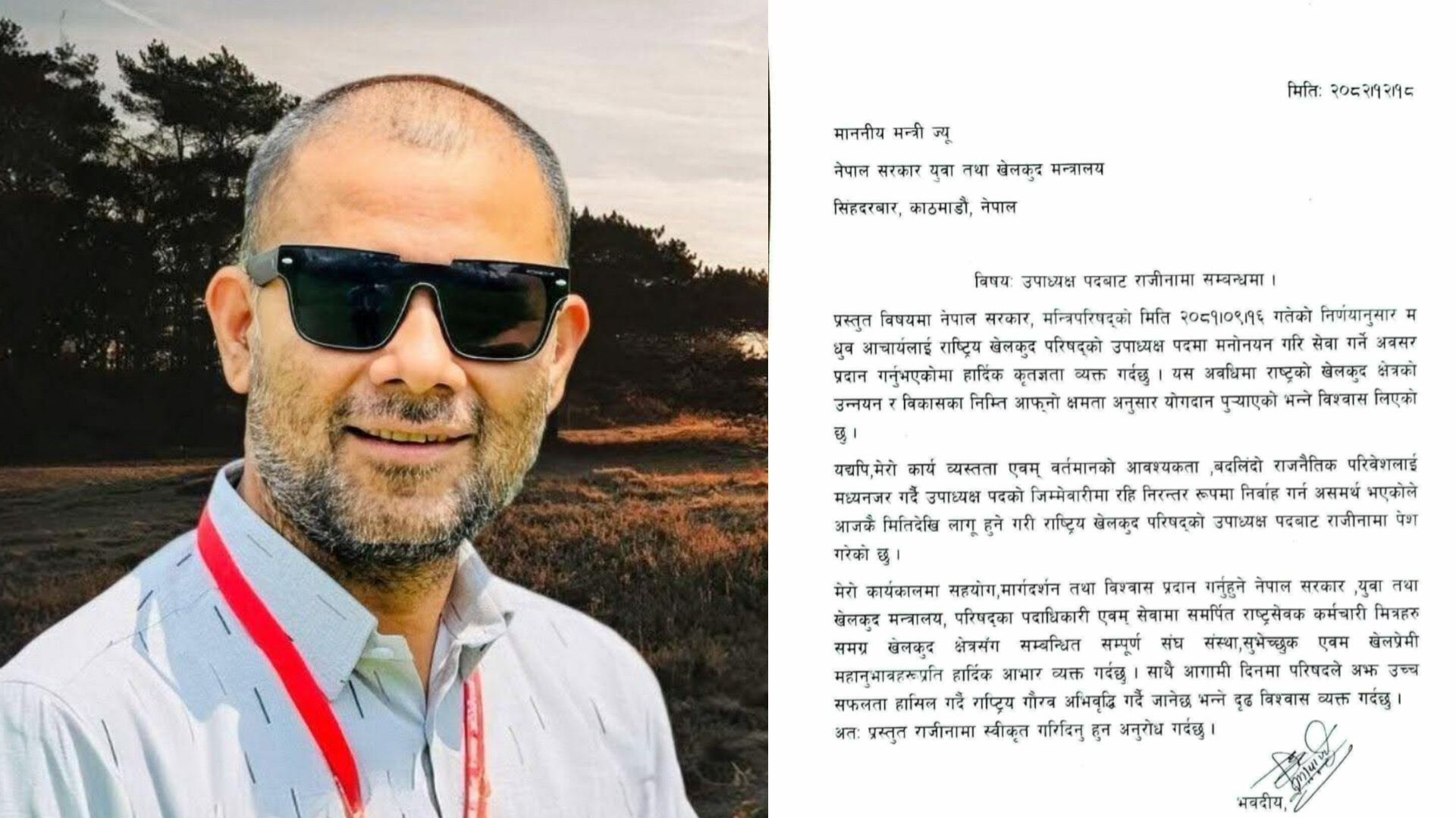 पहिले नै राजीनामा दिएका आचार्यलाई ‘पदमुक्त’ गरेको सरकारको दाबी गलत