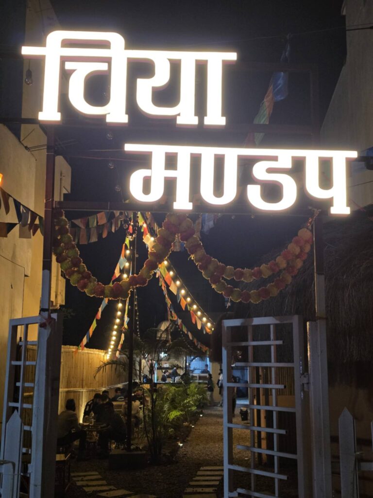 गाउँकै स्वाद अब बुटवलको देवीनगरमा — सञ्चालनमा आयो “चिया मण्डप”